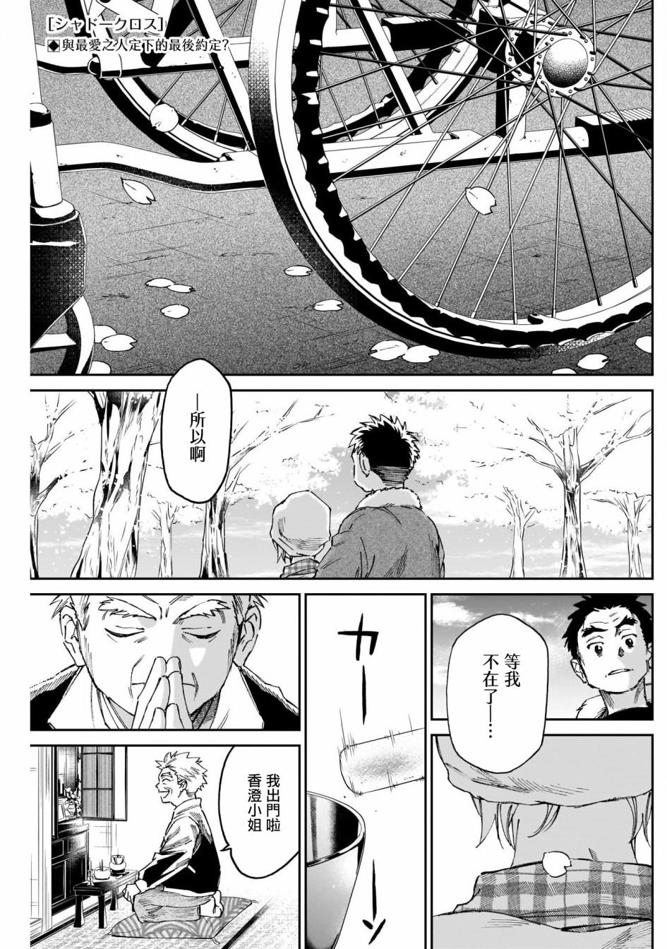 第18话