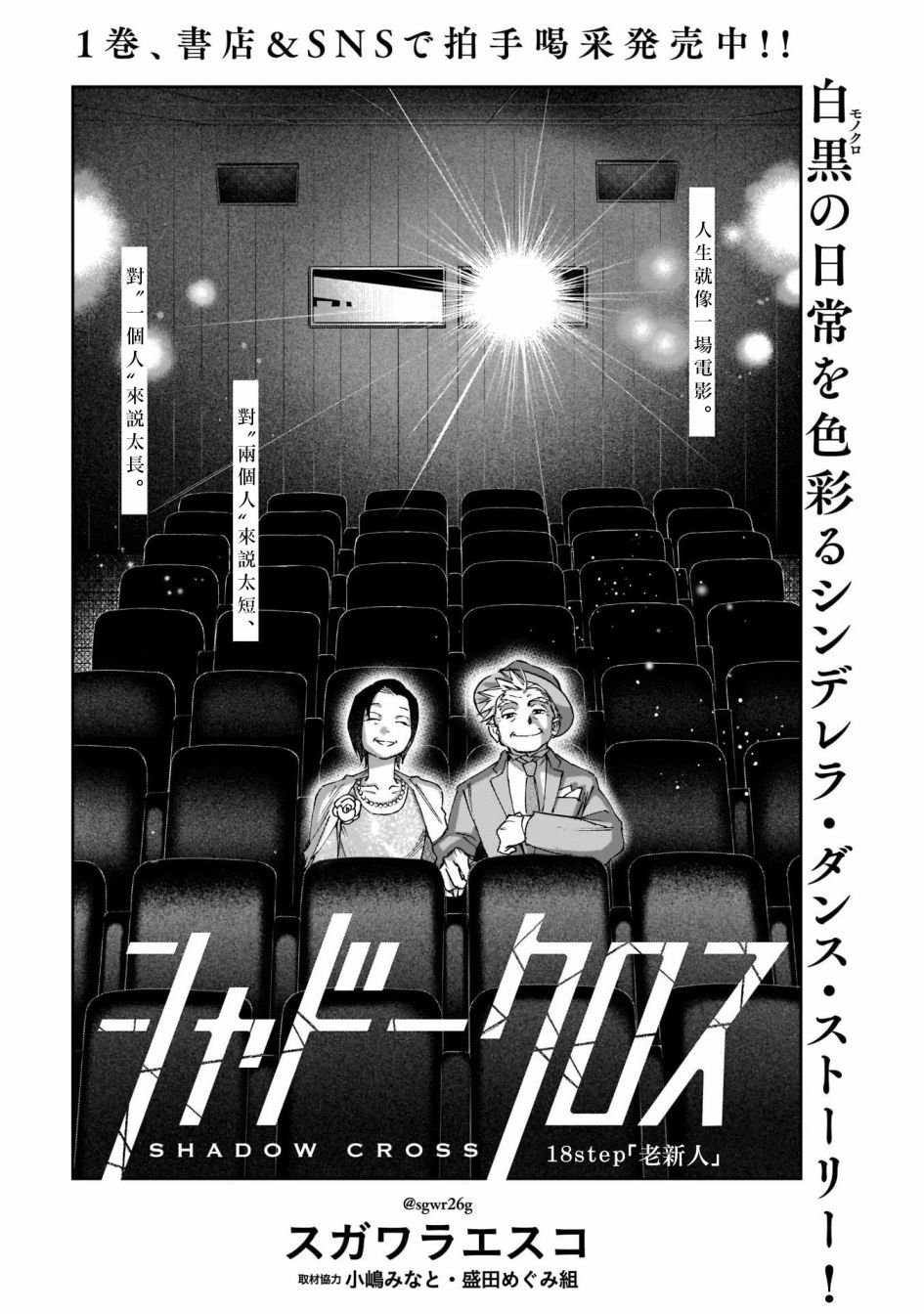 第18话