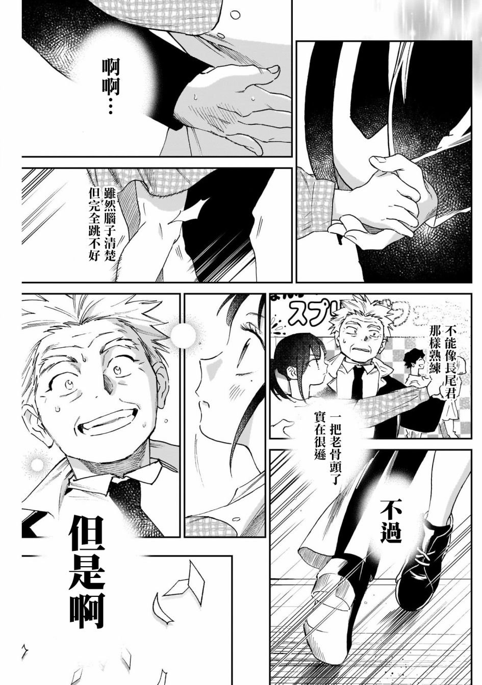 第18话