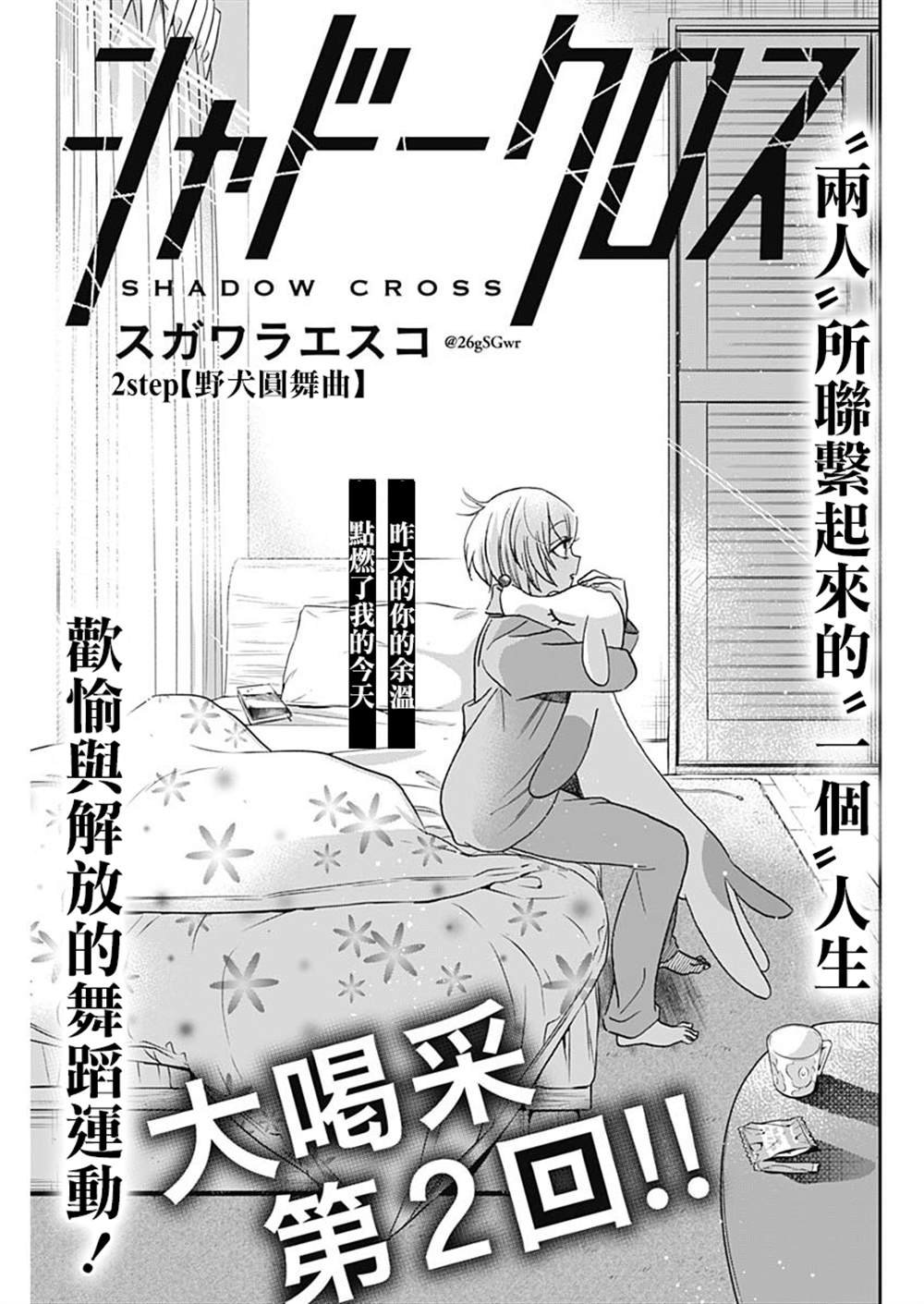 第2话