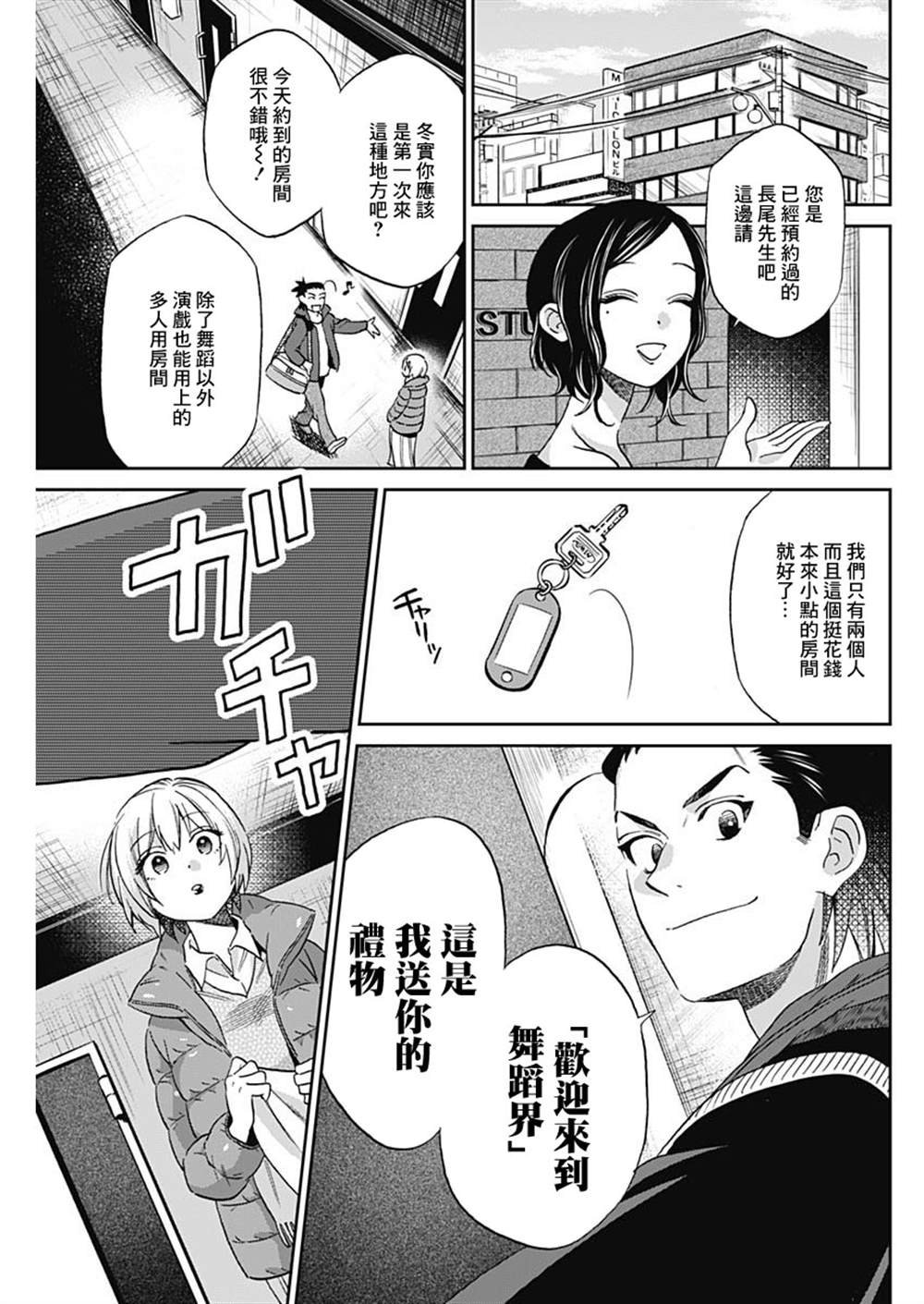 第2话