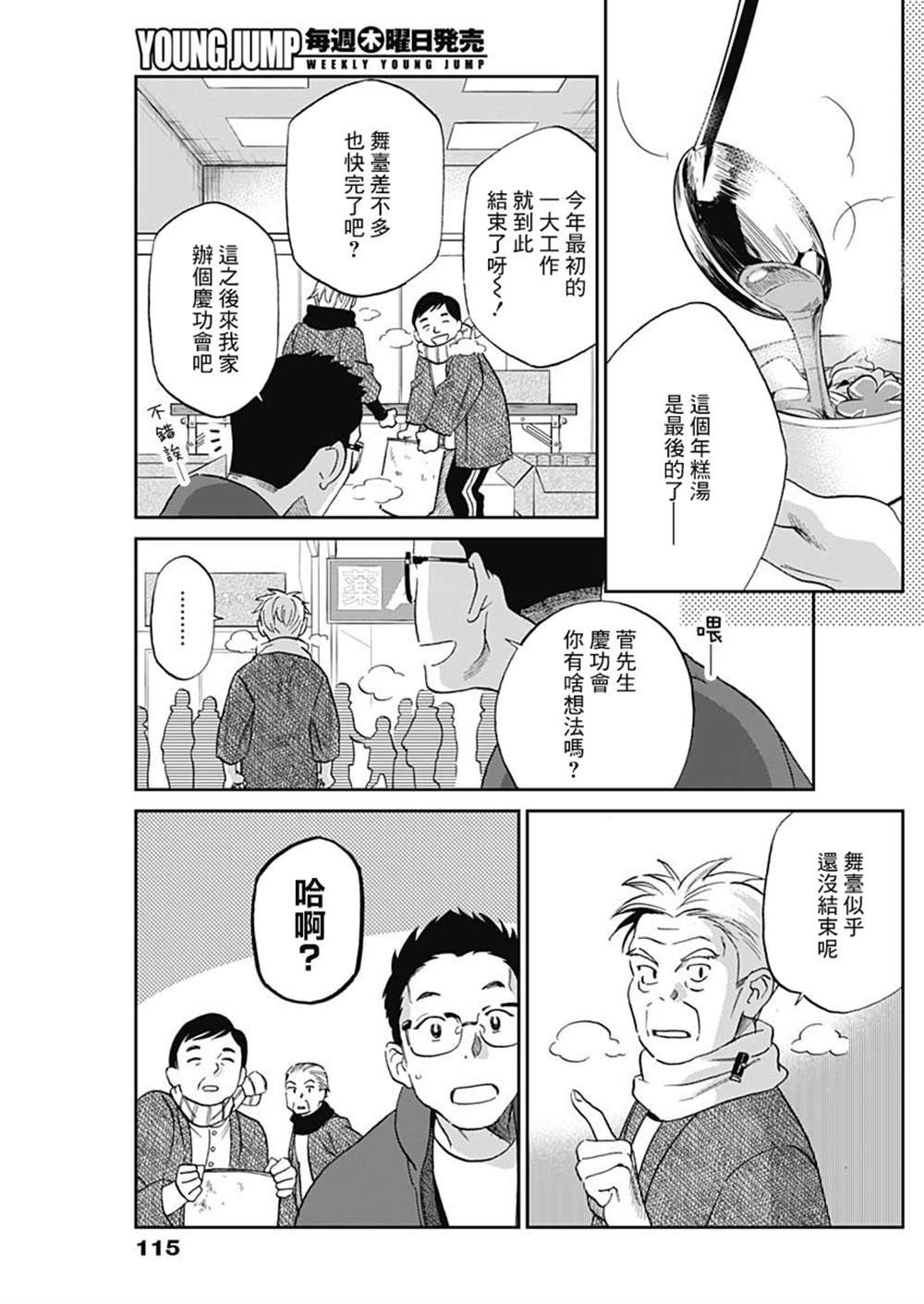 第2话