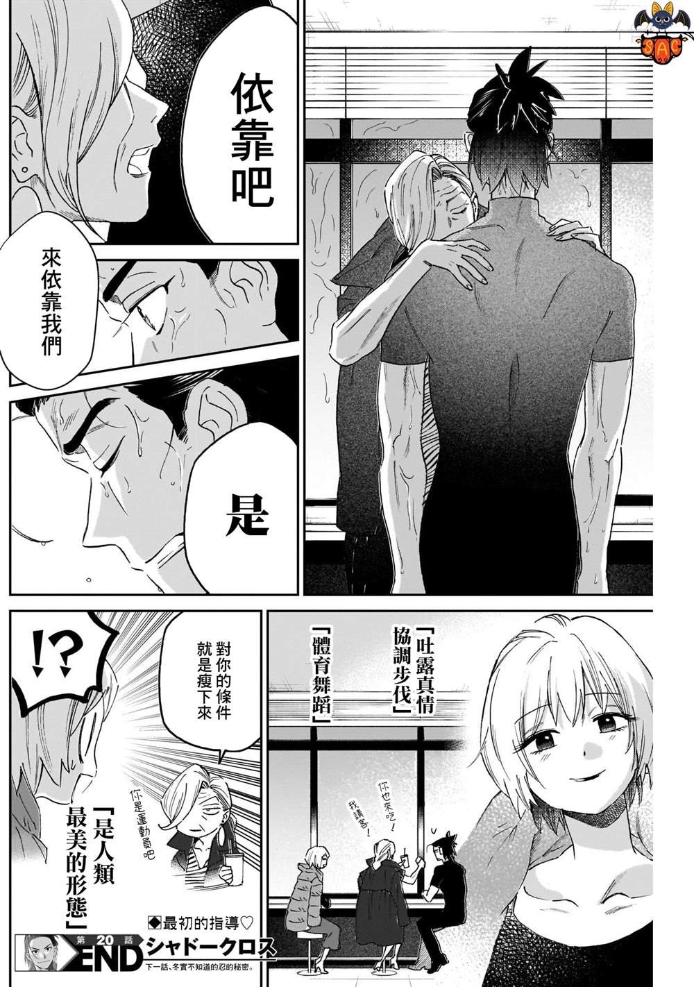 第20话