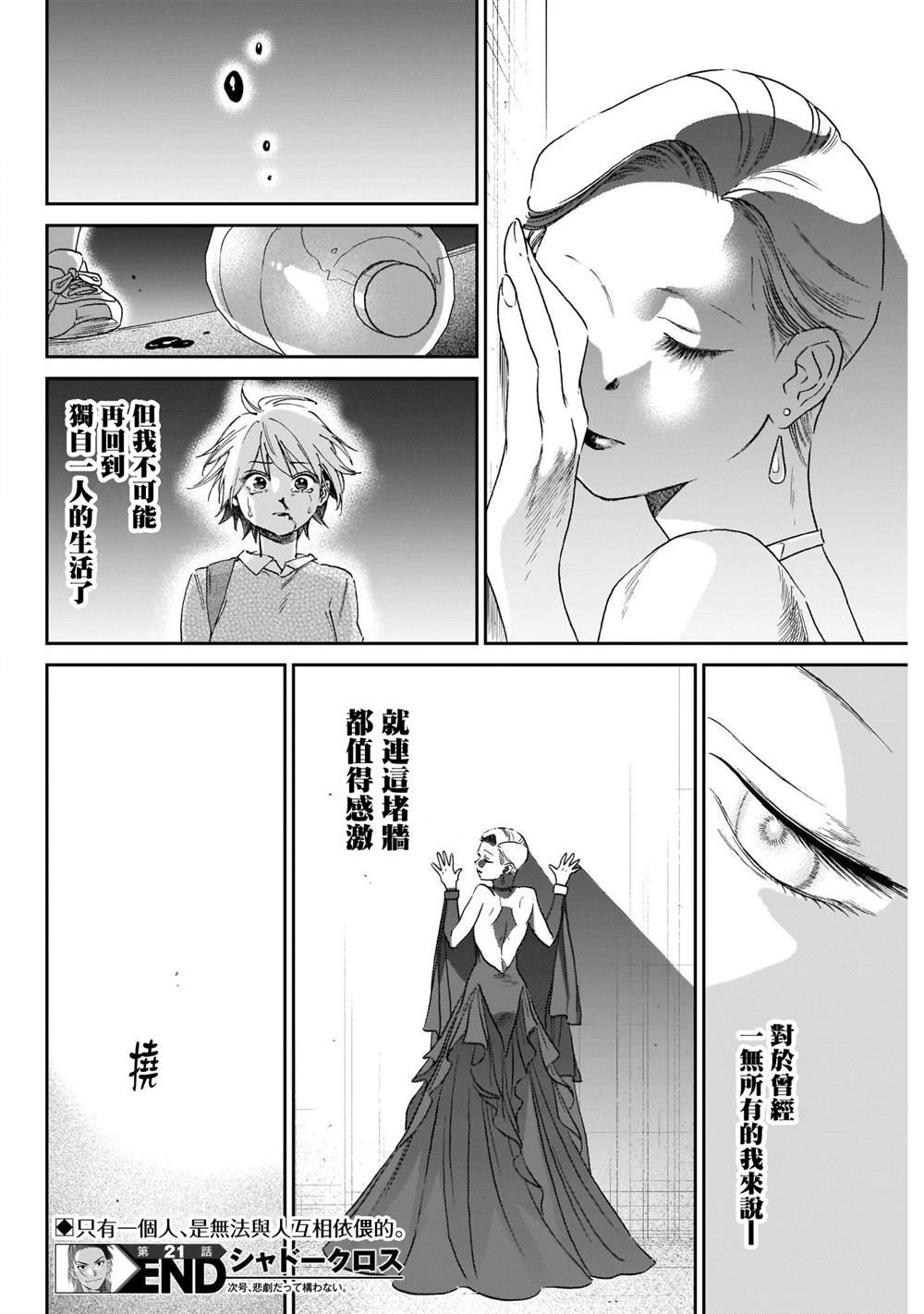 第21话