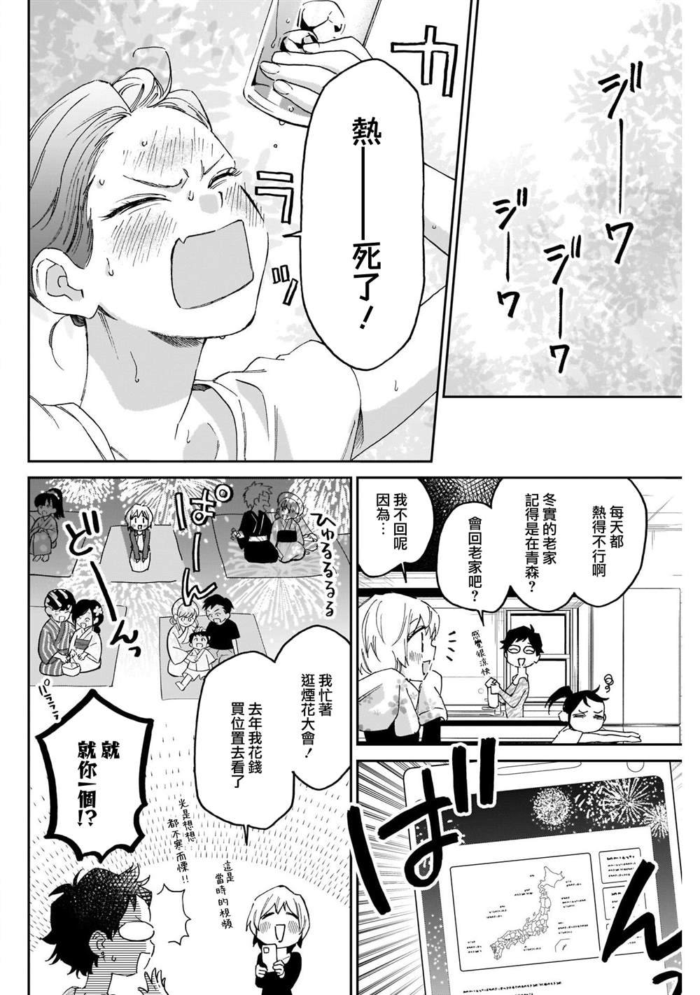 第23话