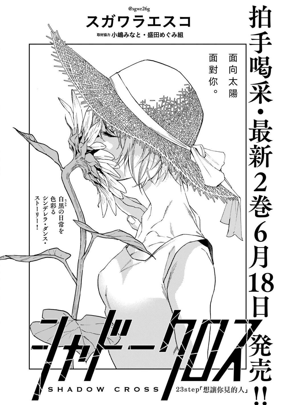 第23话