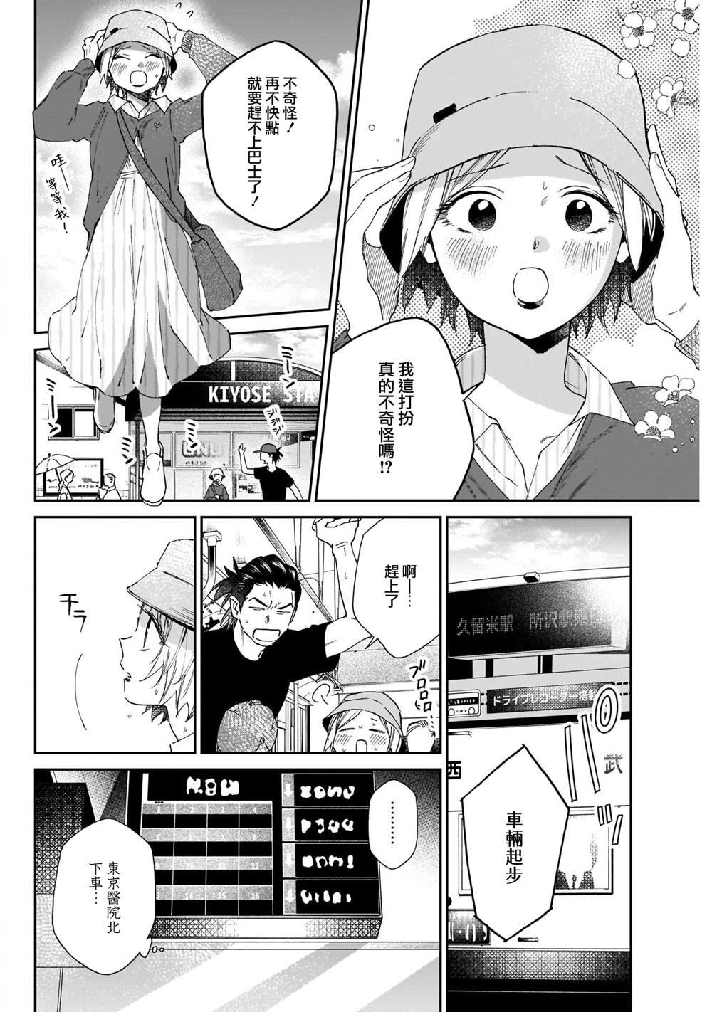 第23话