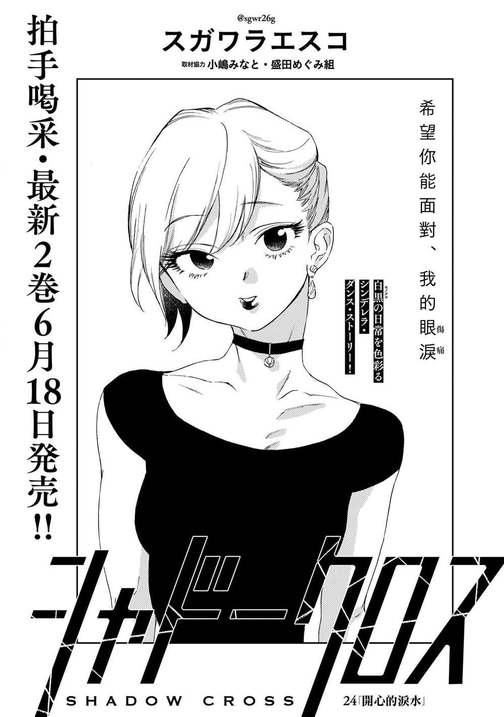 第24话