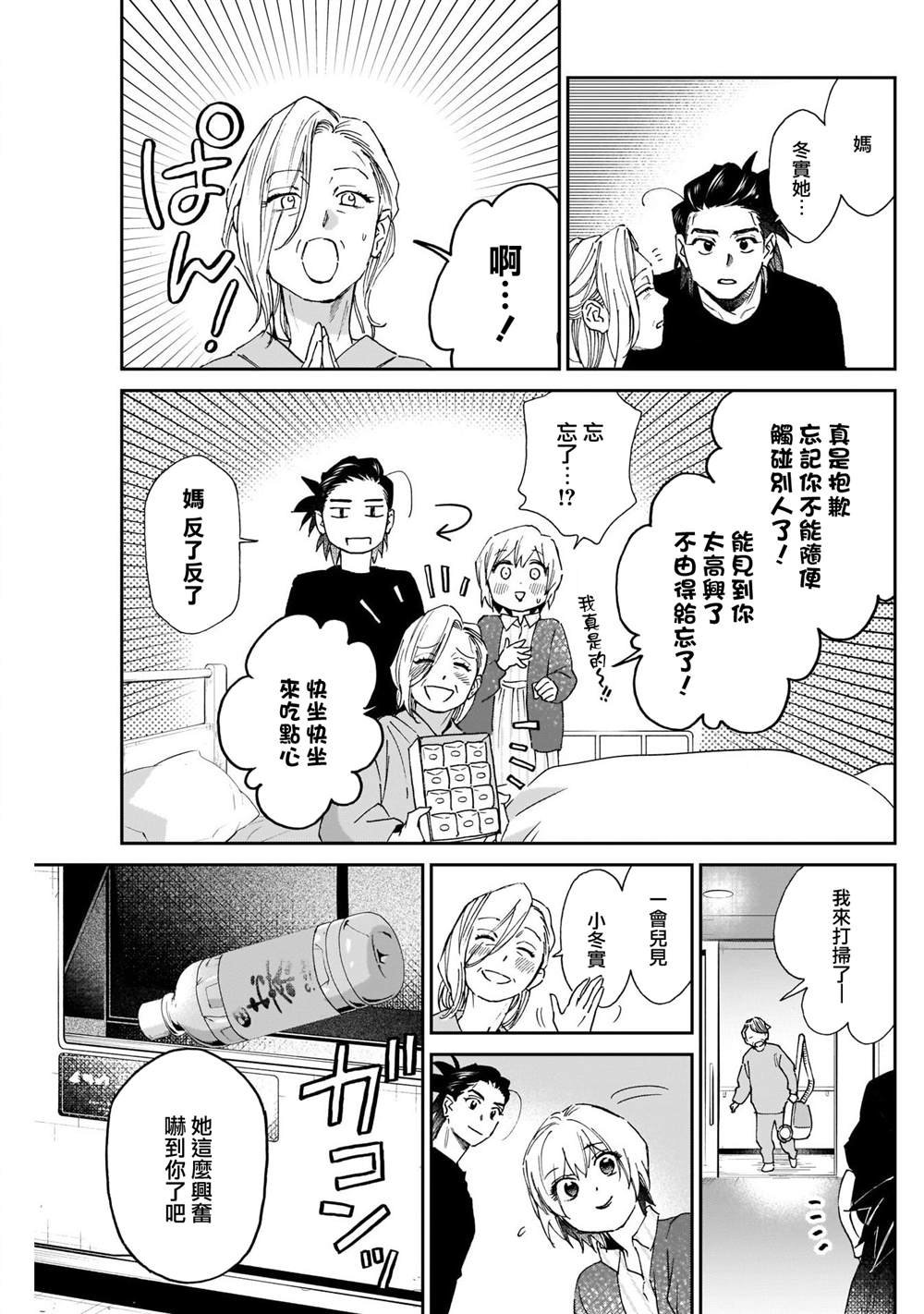 第24话