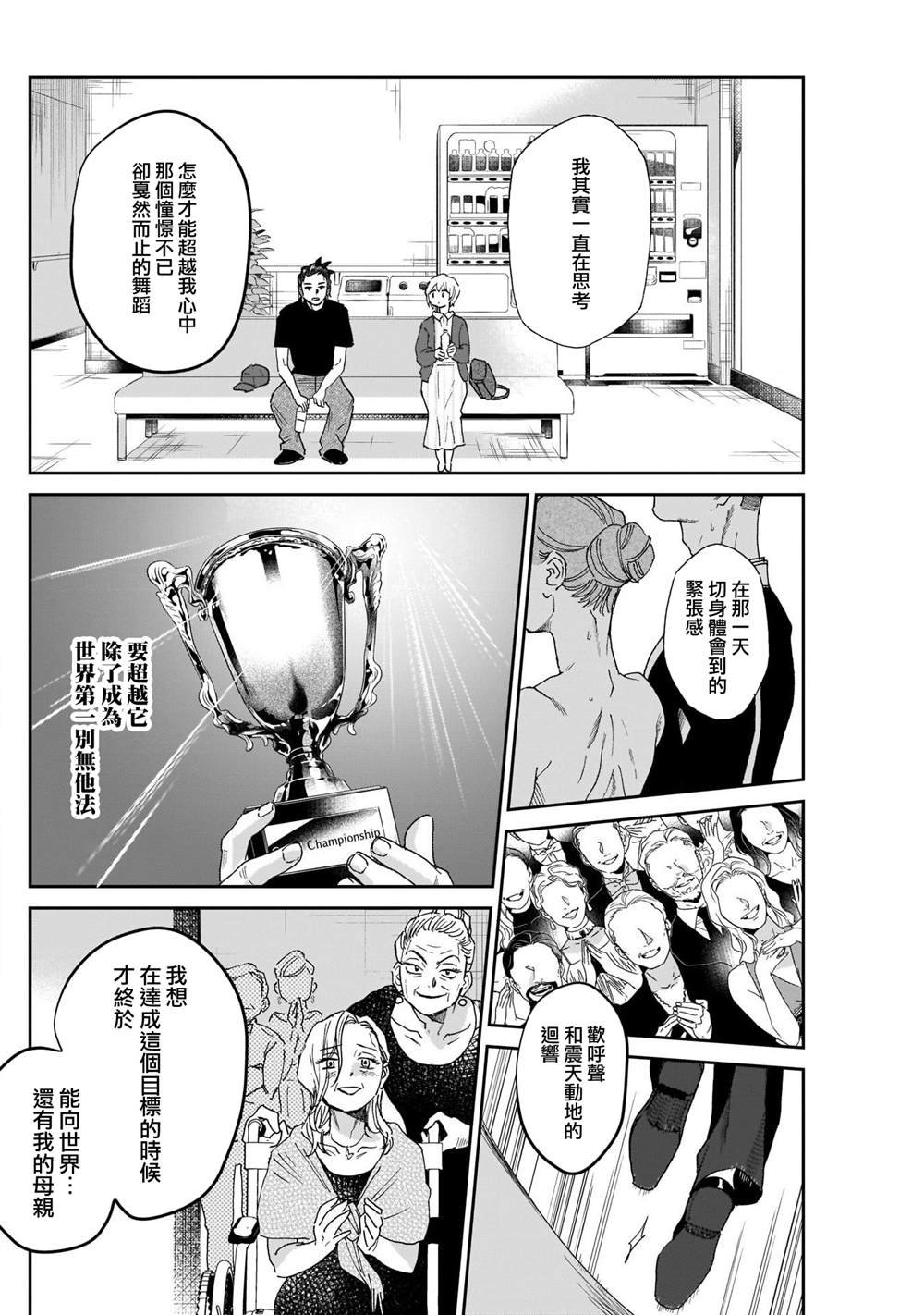 第24话