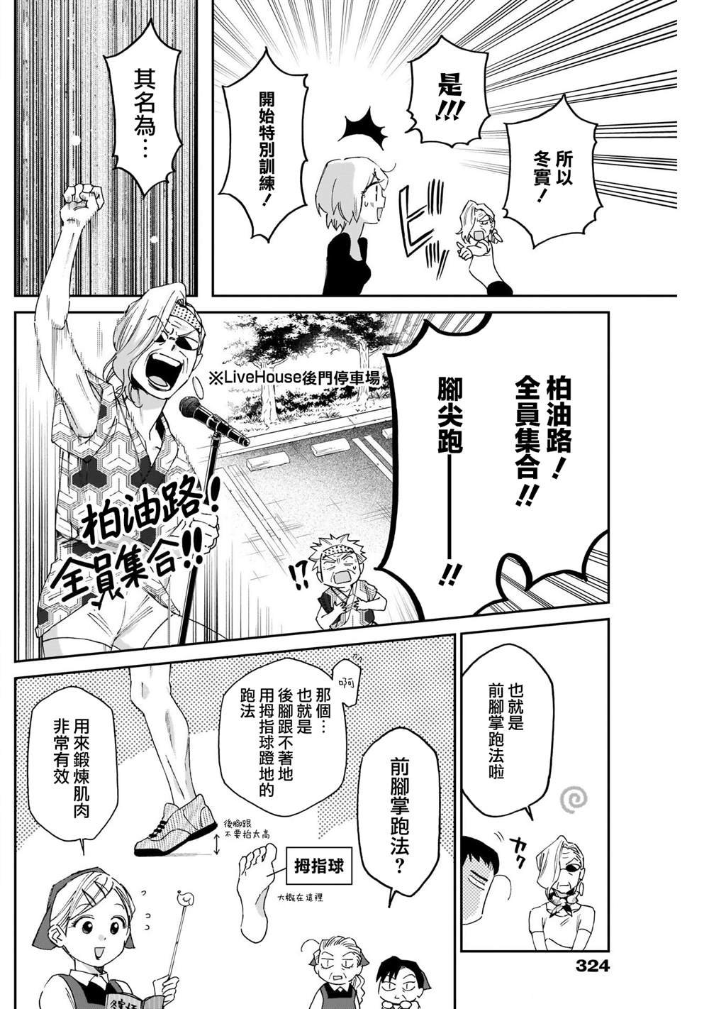 第25话
