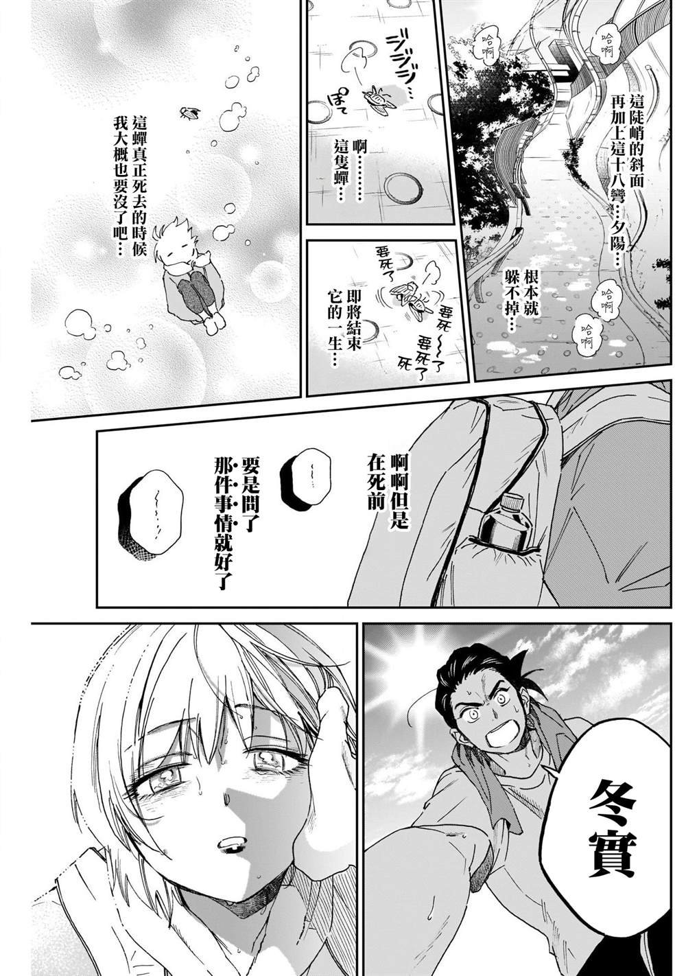 第25话