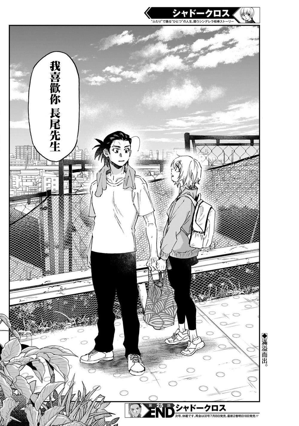 第25话