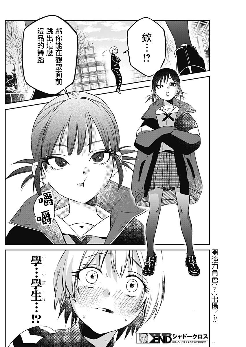 第5话