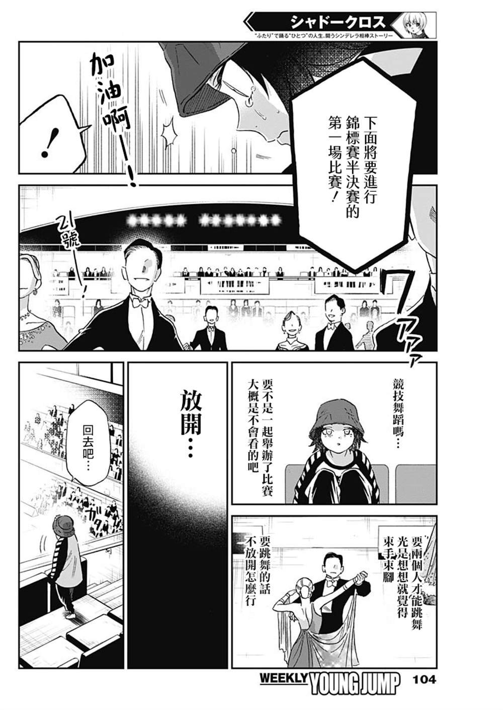 第6话