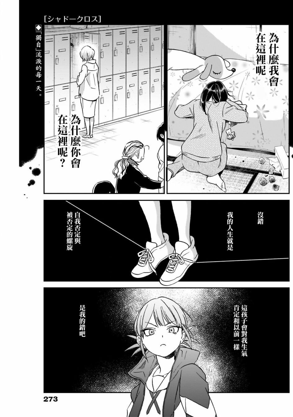 第7话