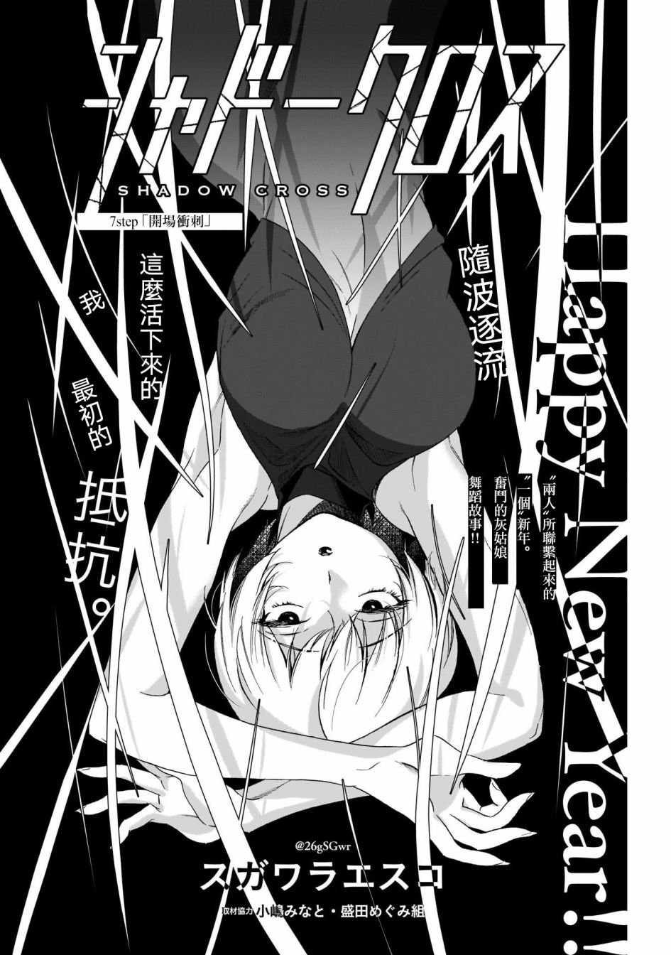 第7话