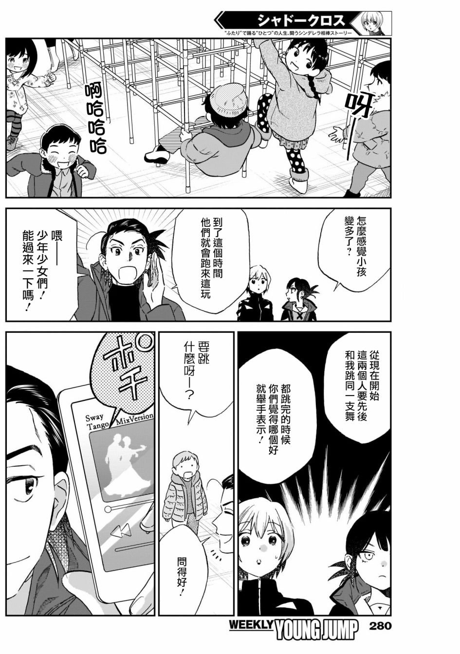 第7话