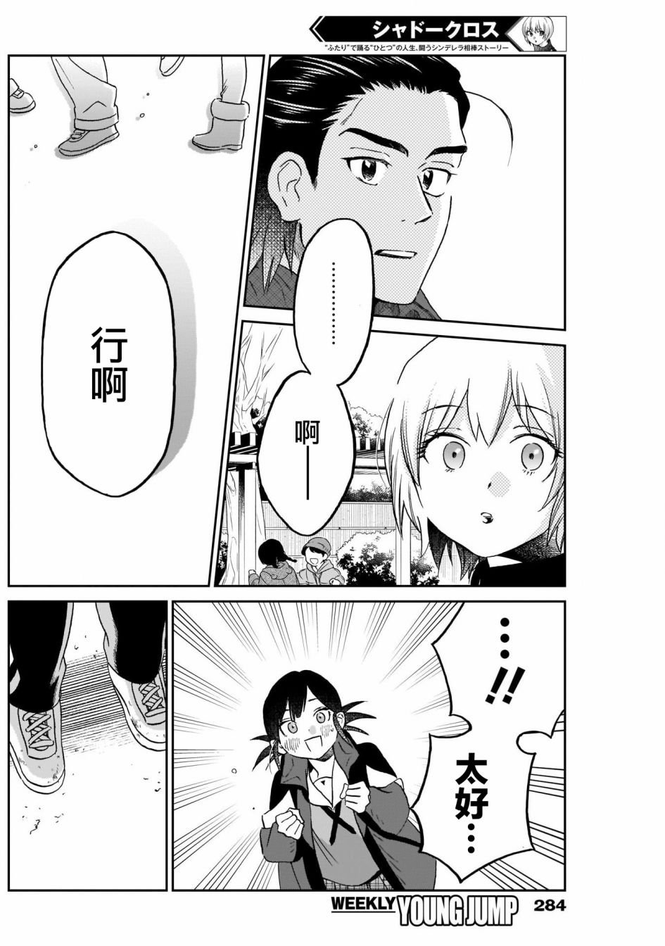 第7话