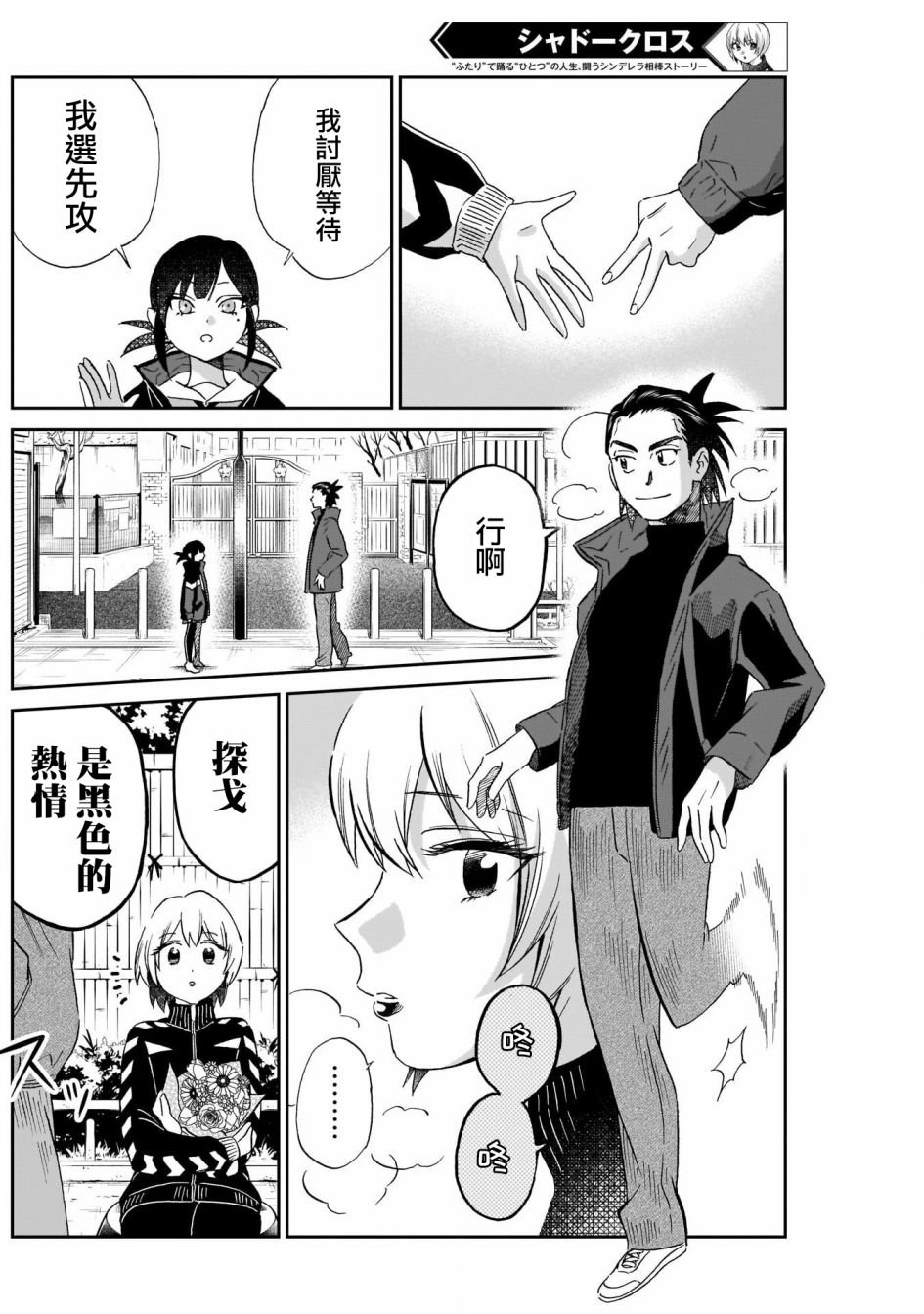 第7话