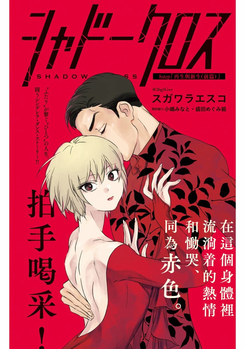 第8话