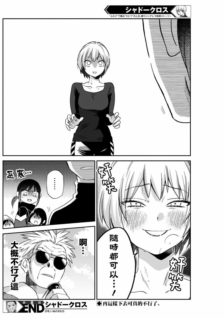 第8话
