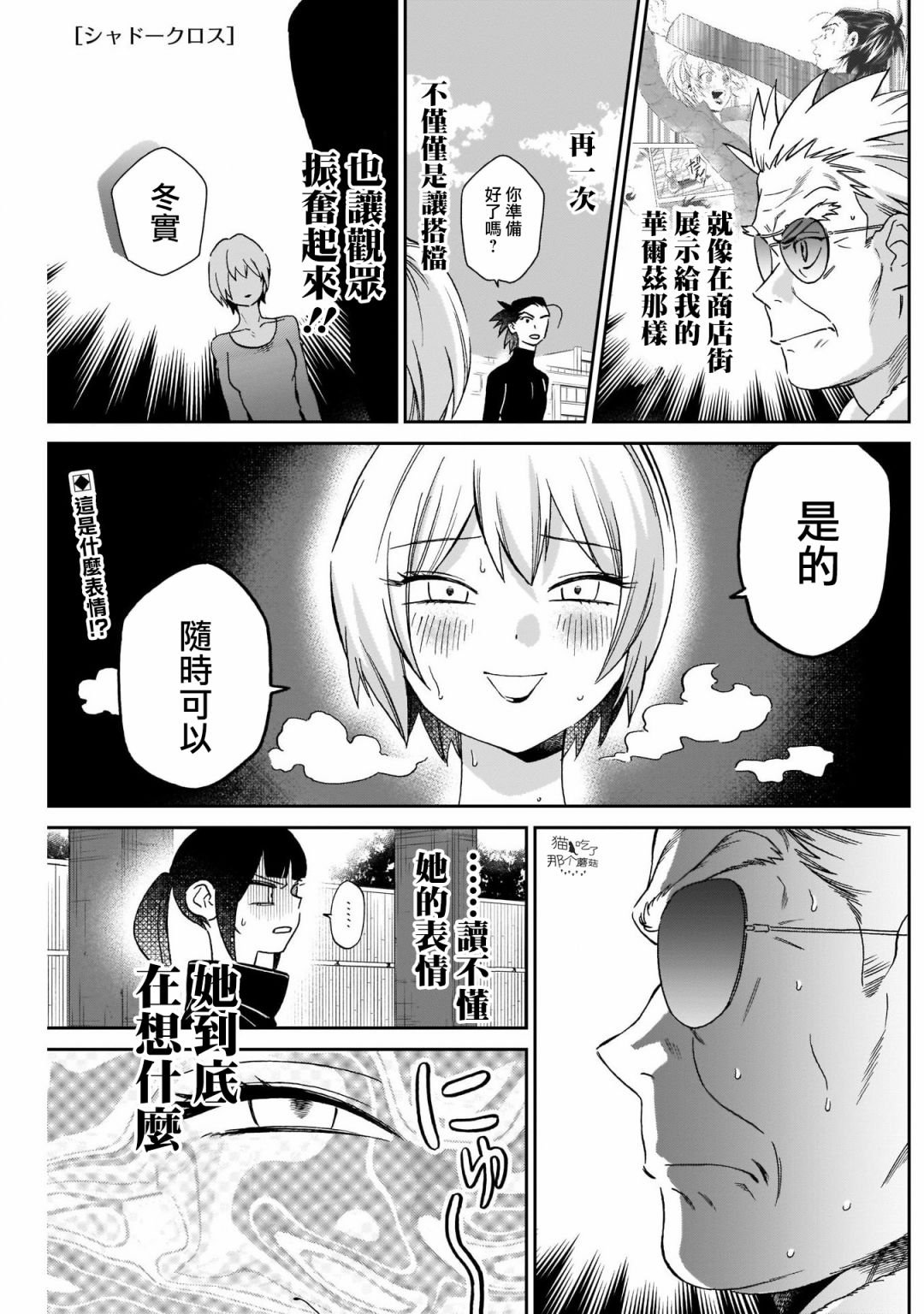 第9话