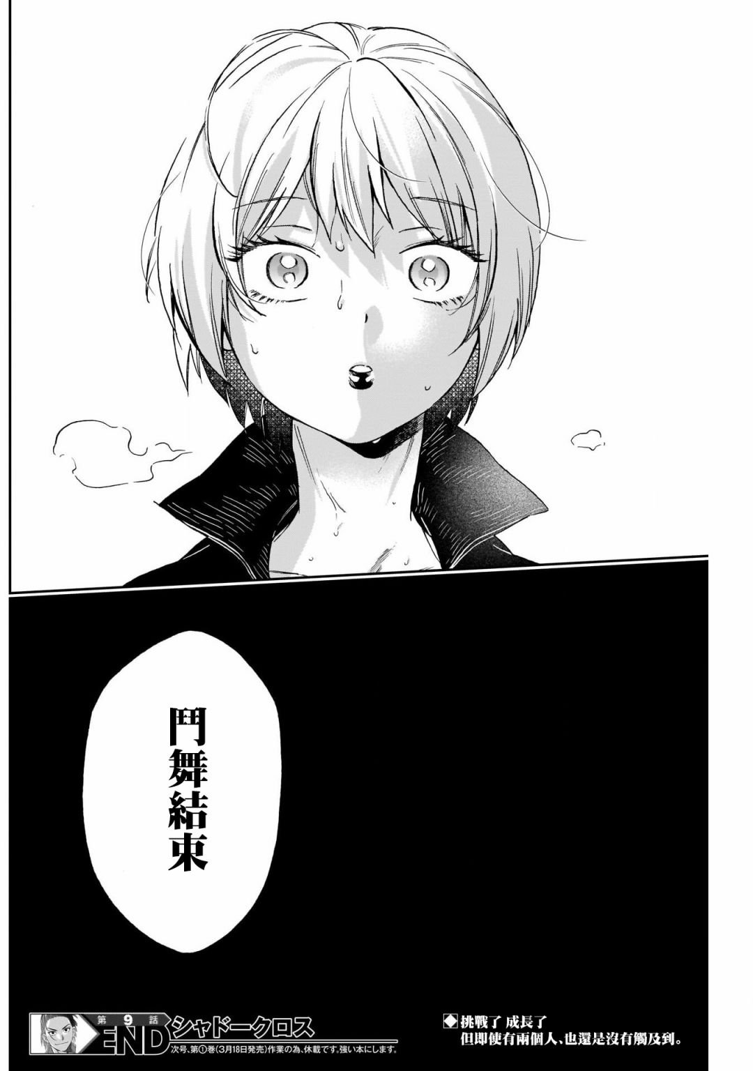 第9话