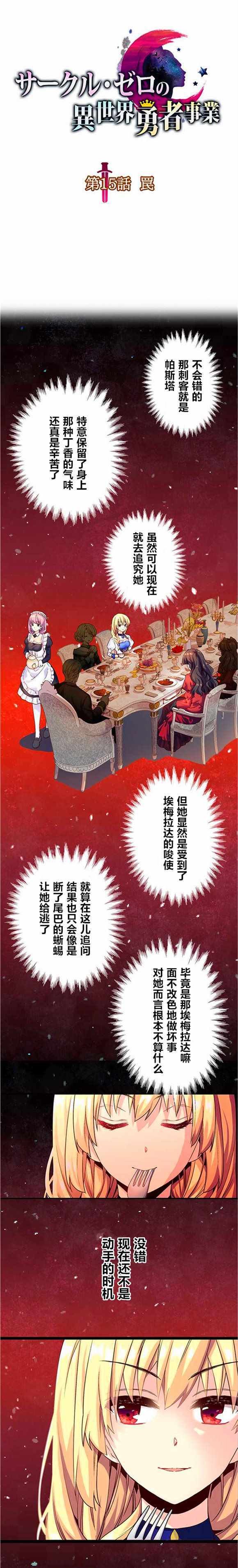 第15话