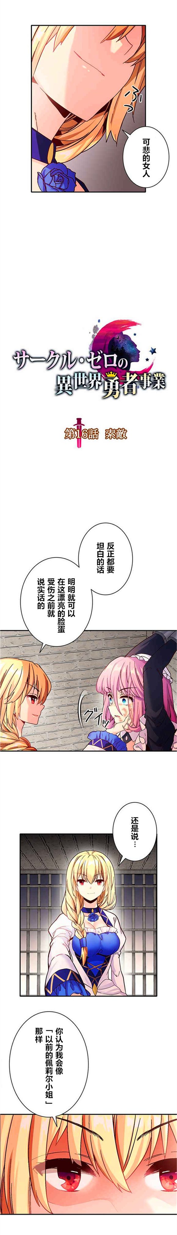 第16话