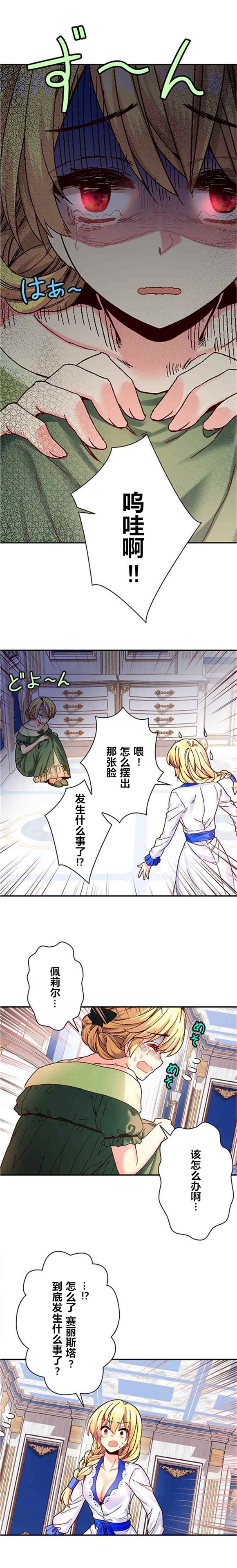 第16话