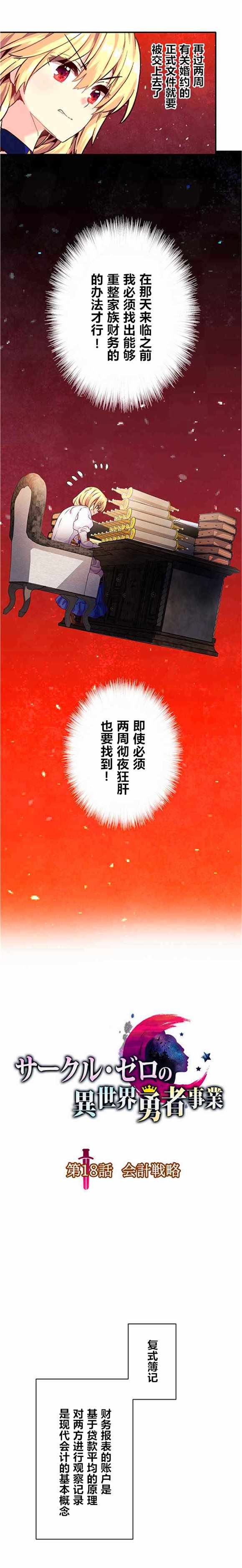 第18话