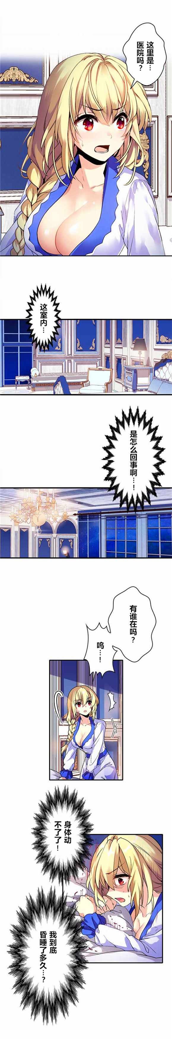 第2话