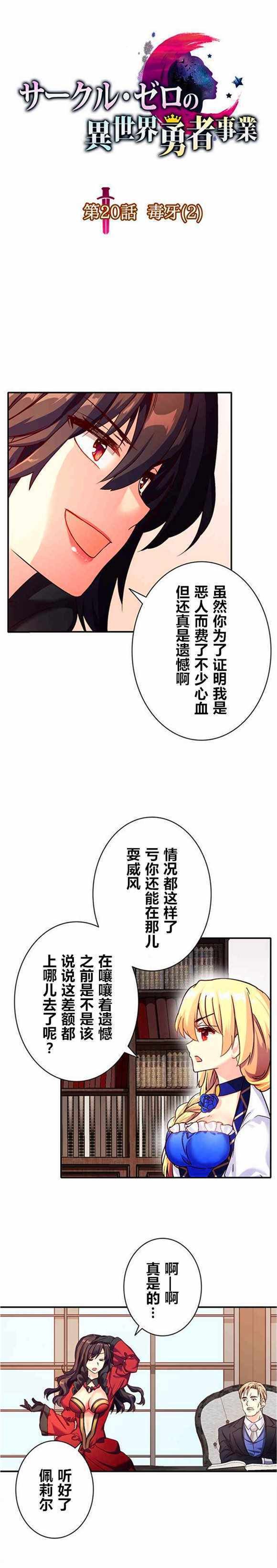 第20话