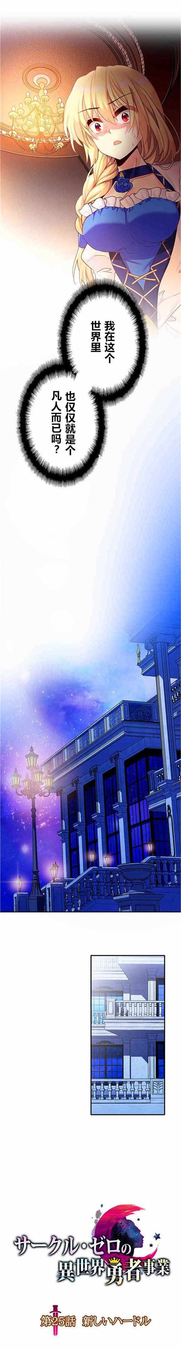 第25话