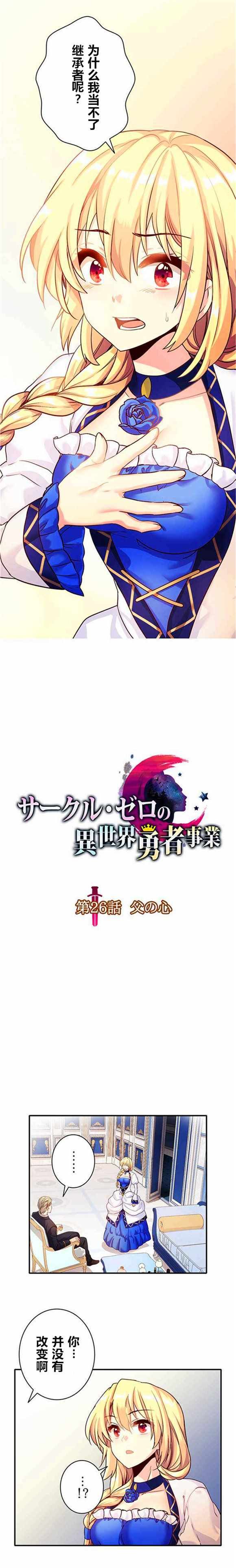 第26话