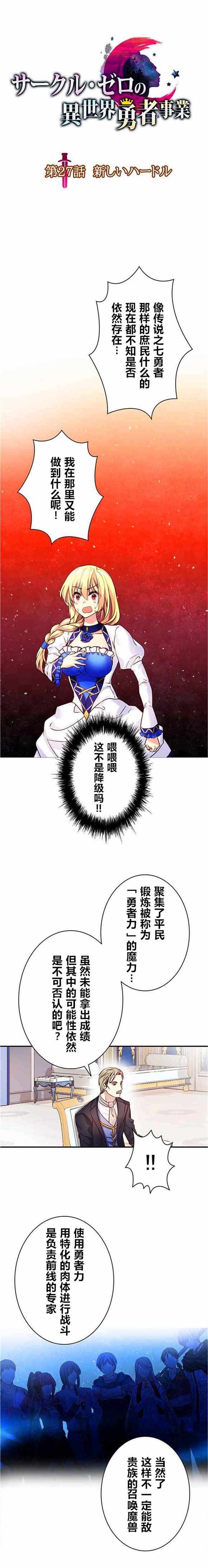 第27话