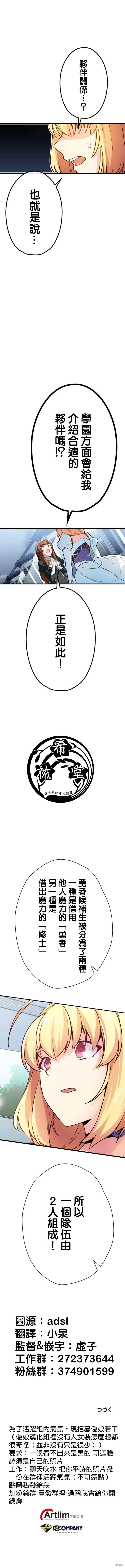 第35.2话