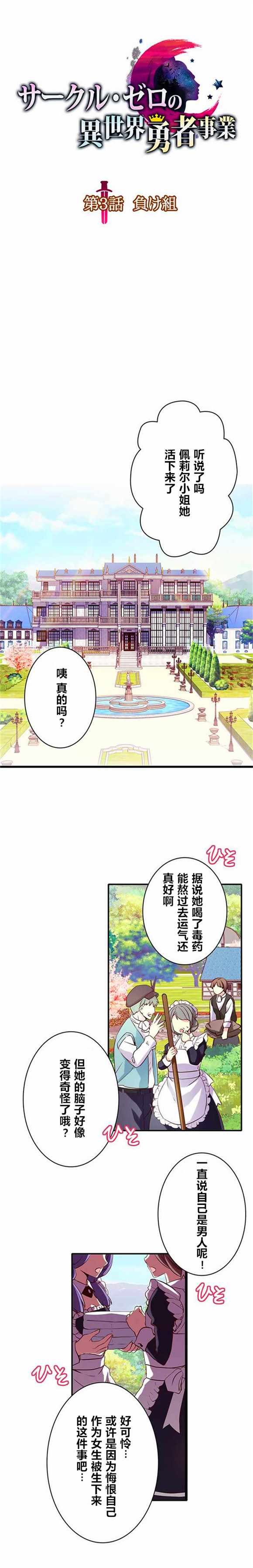 第3话