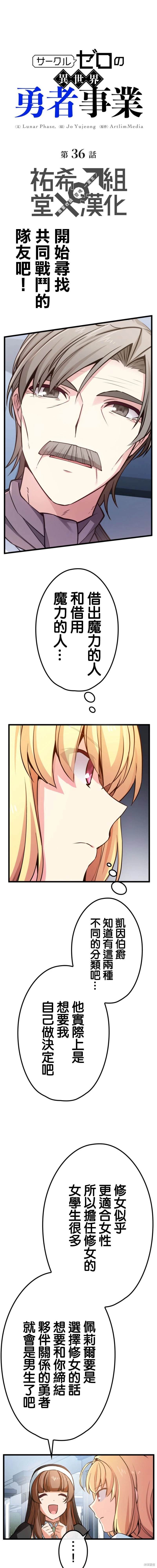 第36话
