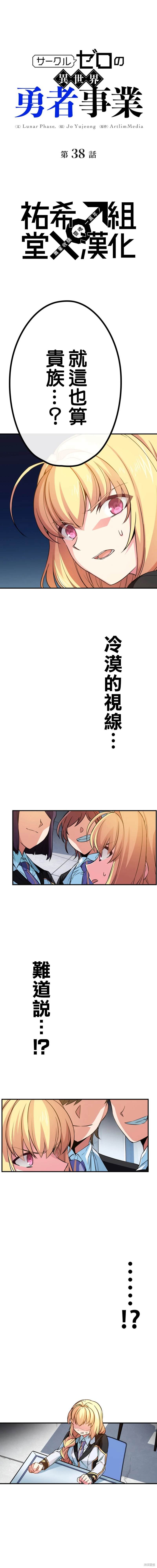 第38话