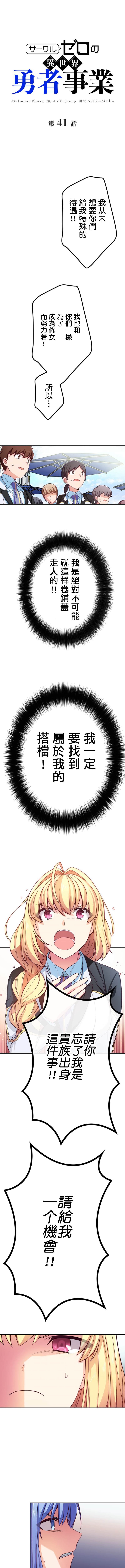 第41话