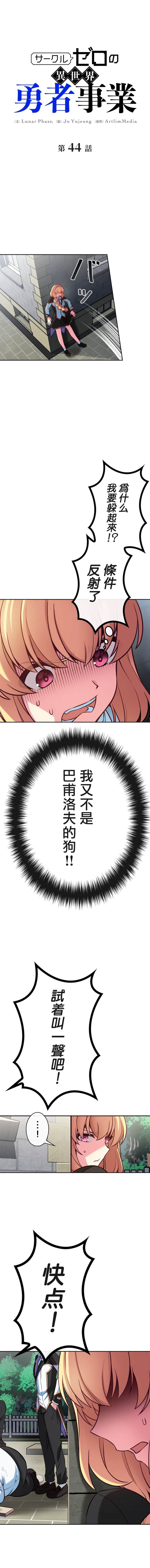 第44话