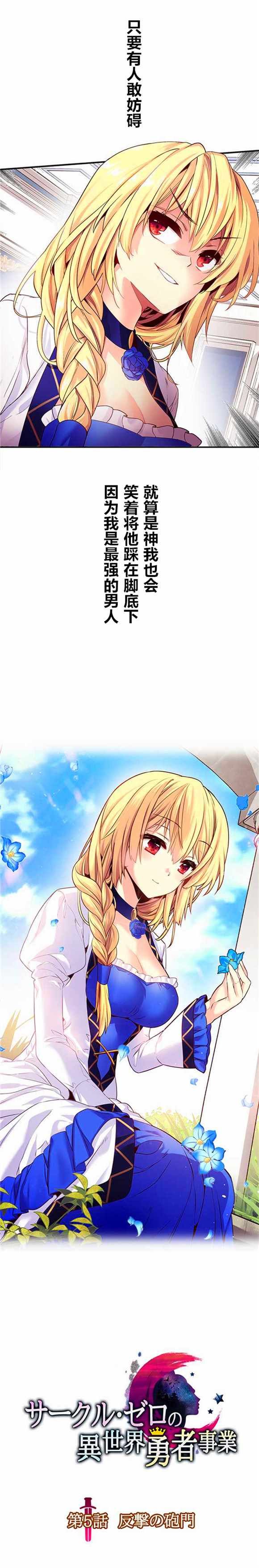 第5话