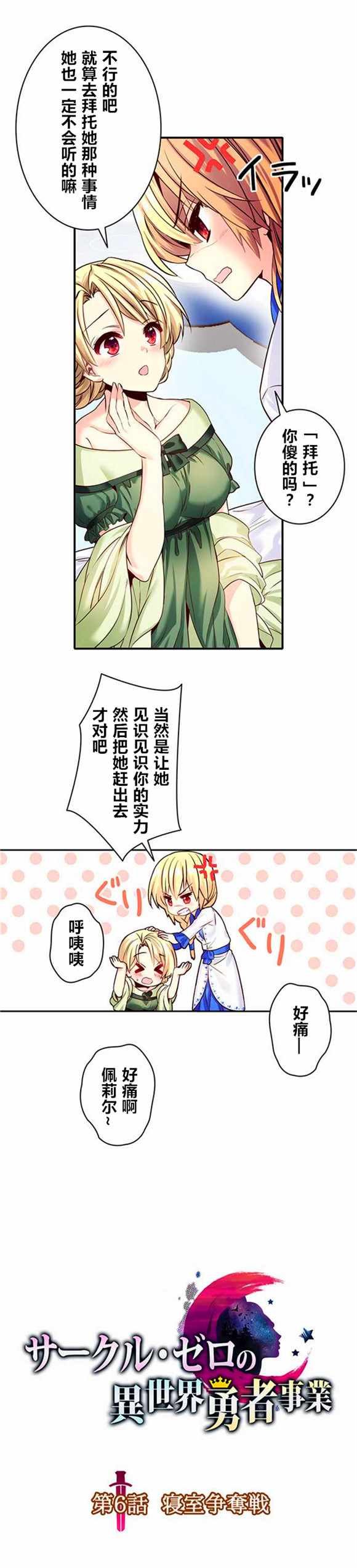 第6话