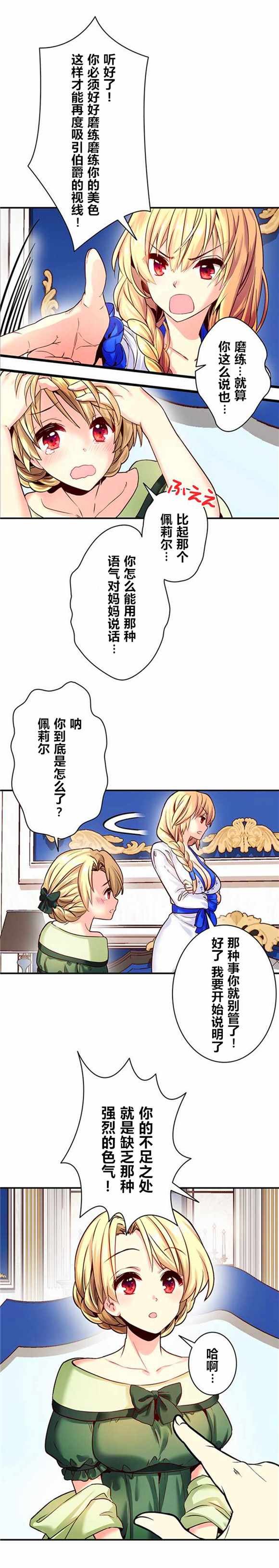 第6话