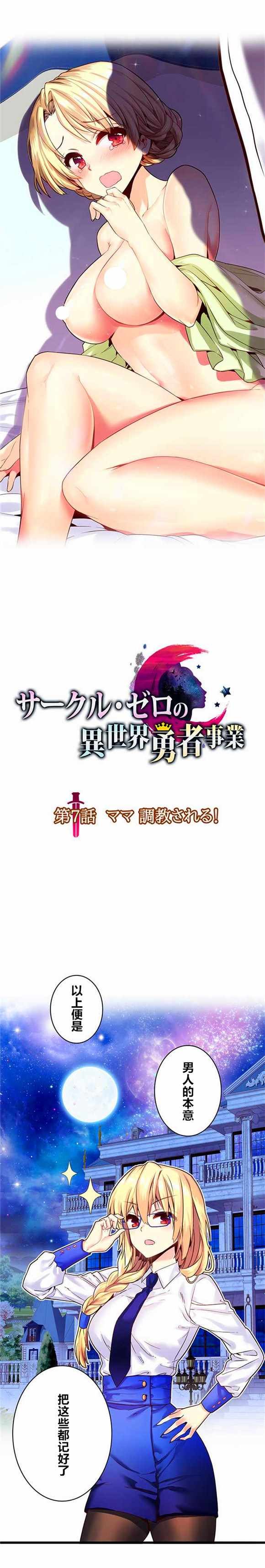 第7话