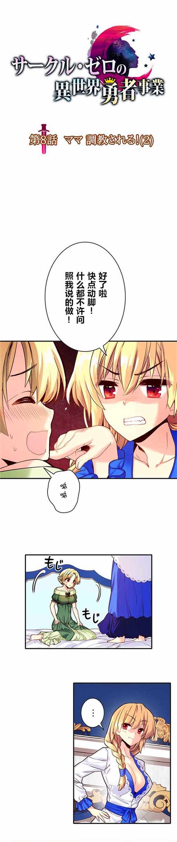 第8话
