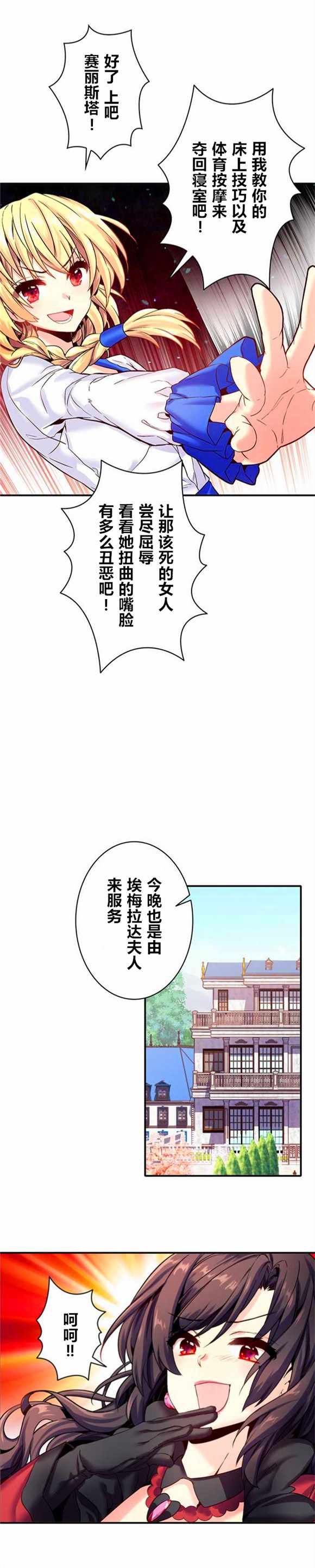 第8话