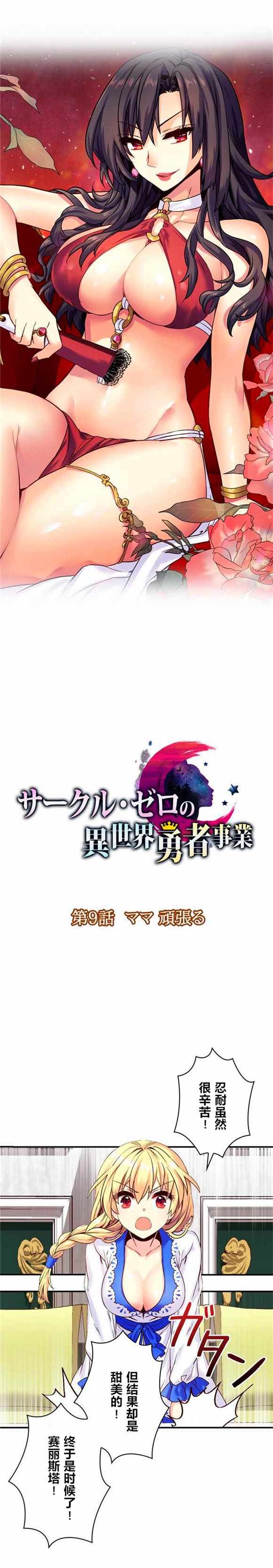 第9话